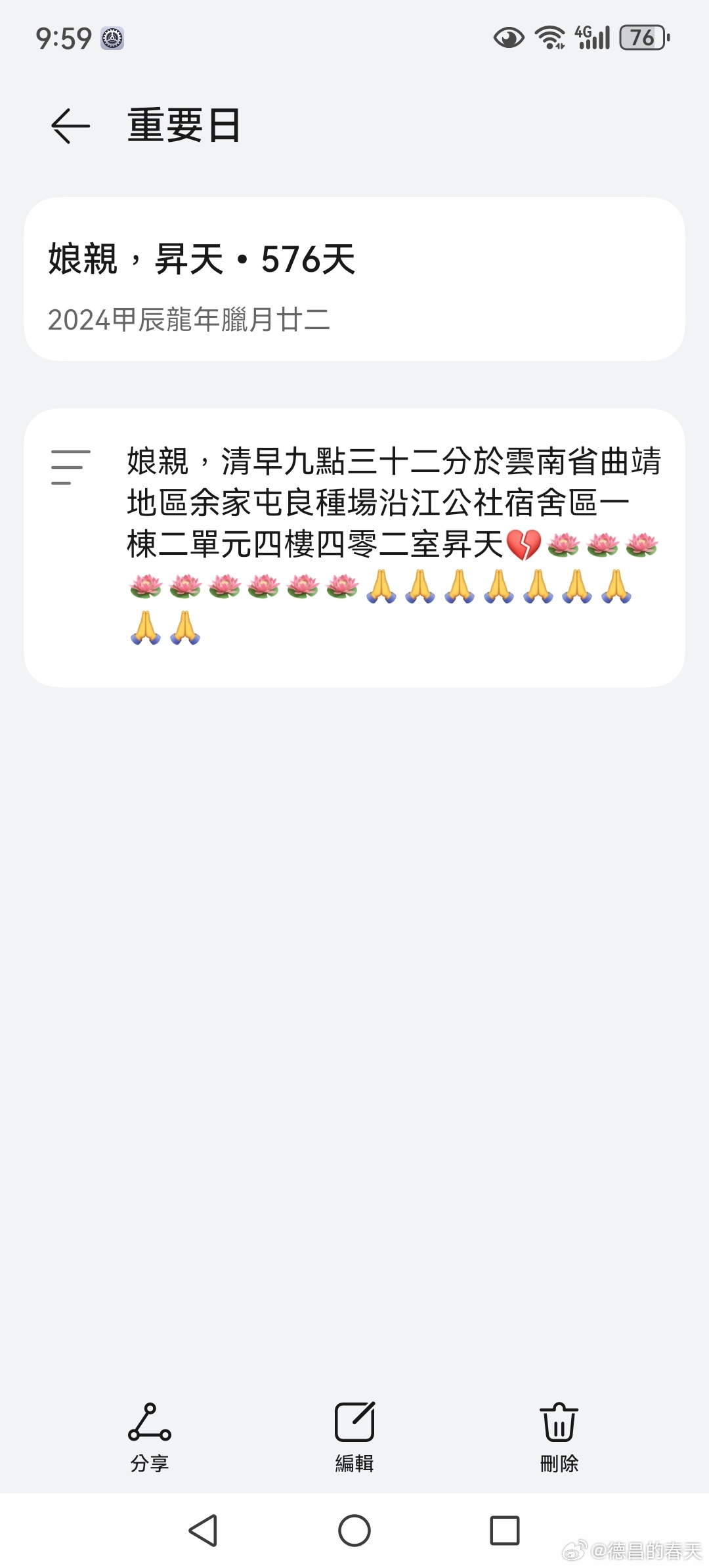 分享图片  ​