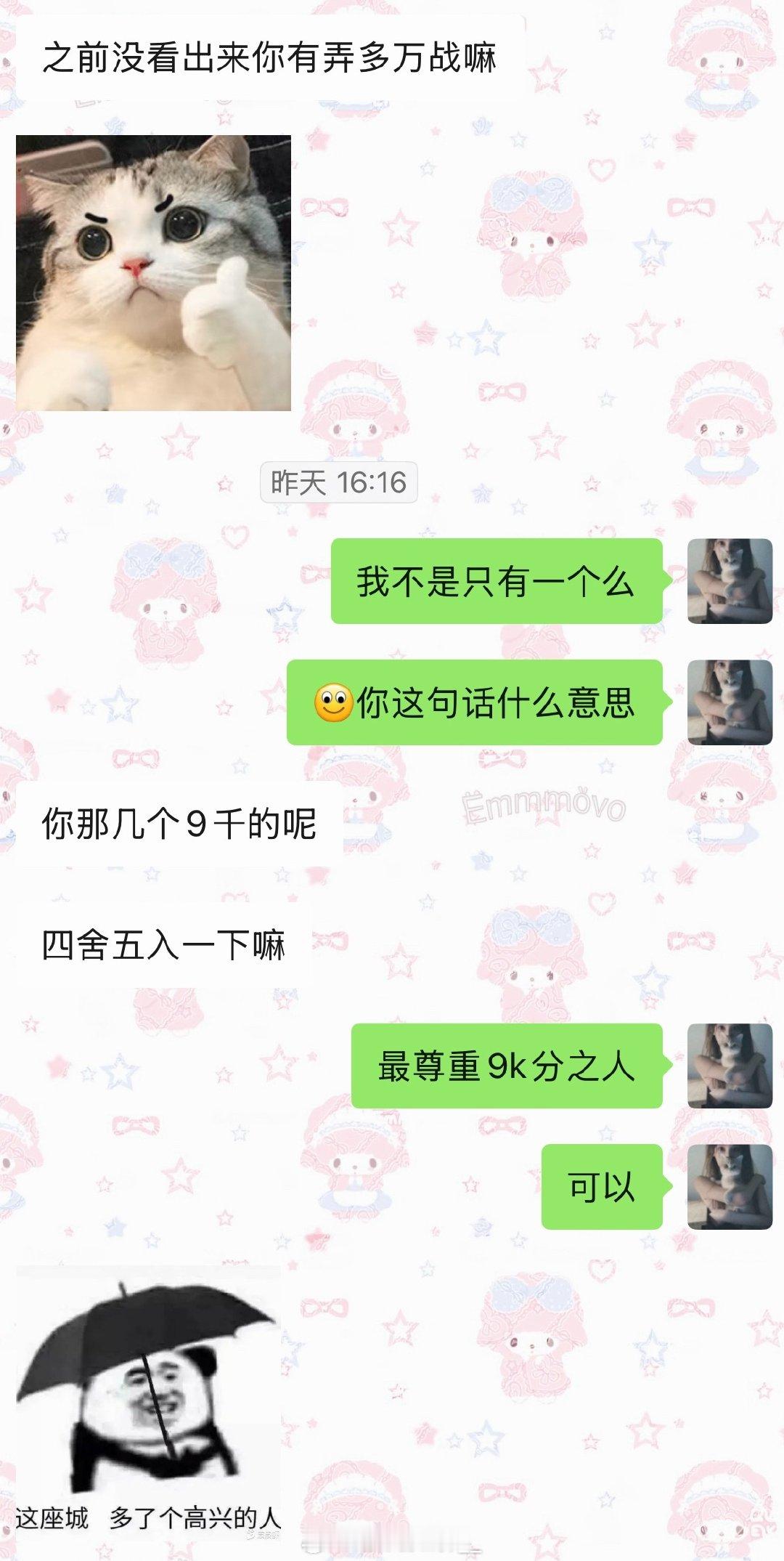 闺蜜闺蜜想不想和我玩王者荣耀喵喵喵 ​