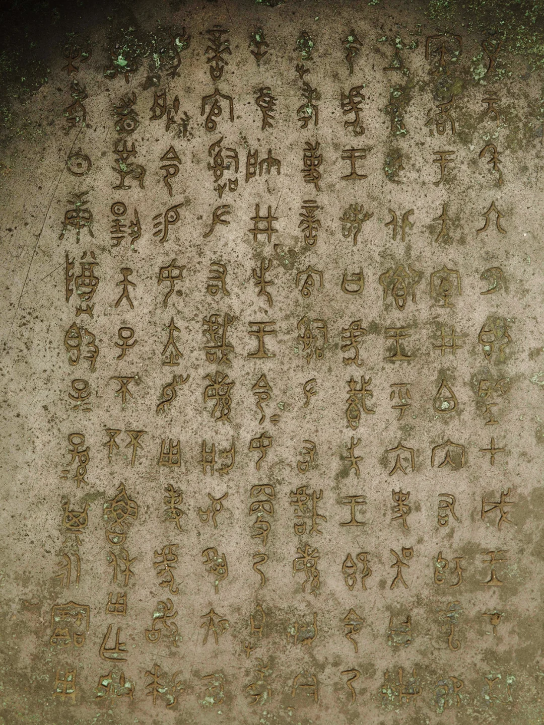 西周中期师虎簋（上海博物馆）铭文高清照片