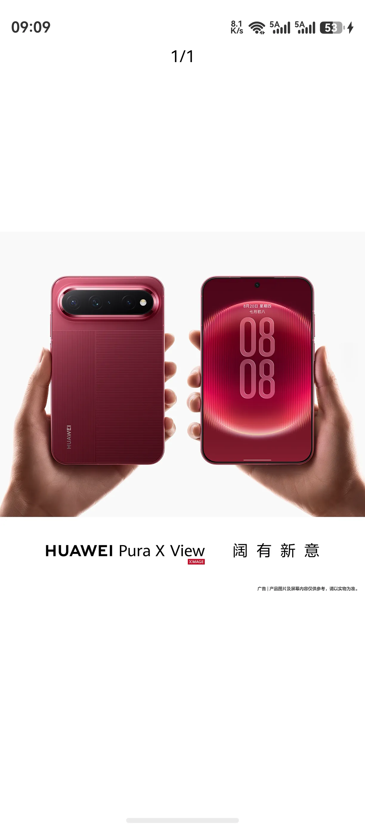 大家预测一下价格4999起步

2026 年 8 月 20 日的鸿蒙智行新品发布会上正式推出的全新机型。它被定义为全球首款“阔直板”手机，核心思路是将折叠屏展开后的宽屏比例移植到不可折叠的直板机身中，旨在解决传统直板机屏幕过窄、折叠屏折痕与重量等痛点。
以下是这款手机的核心亮点与配置梳理：
1. 核