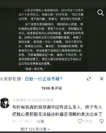 虽说是深夜emo，但确实如此，我是一具空壳<br /><br />  ...