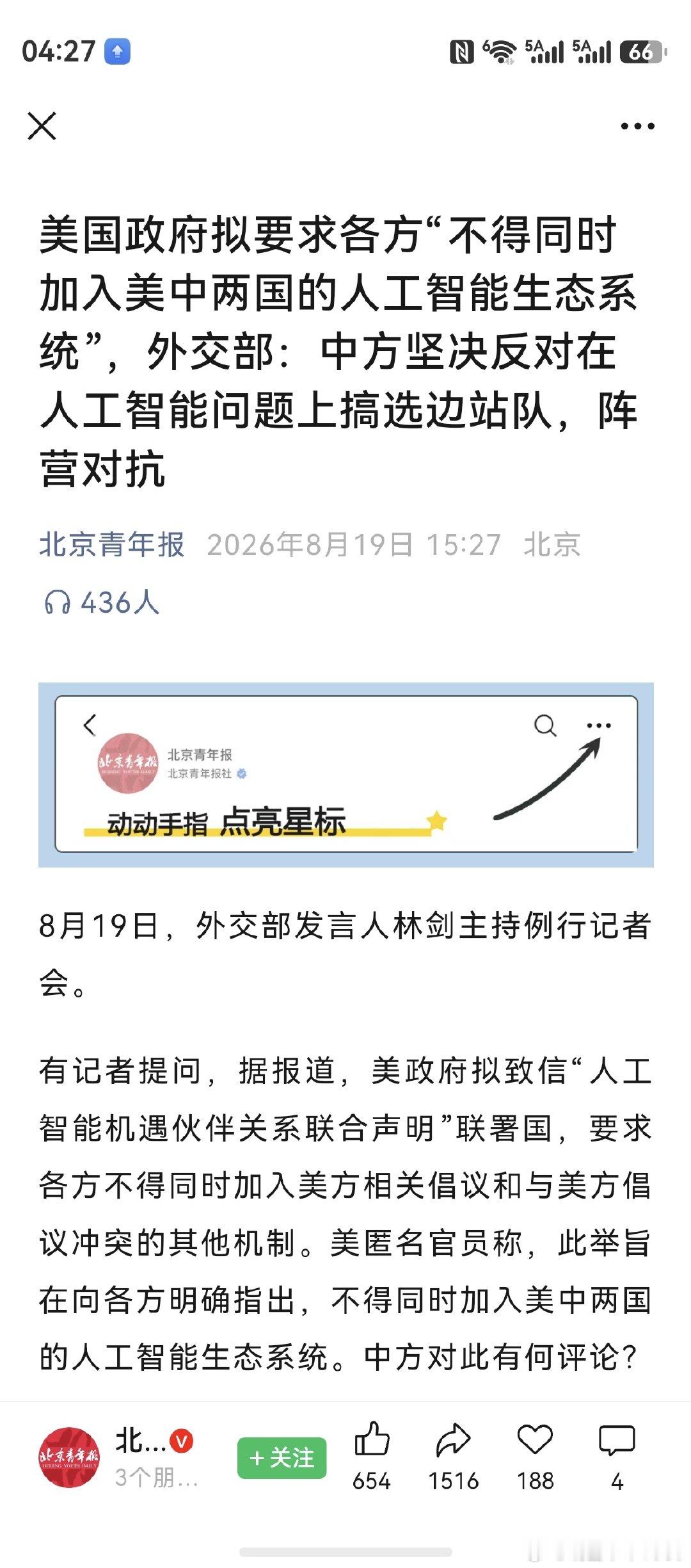 消息前面就有，今天正式确认了。
个人维持之前观点不变：若干科技子行业，将来终将出现巨变！
最可能的方向，是光模块与存储芯片。
运用逻辑反推，多挖掘自主可控国产替代。 ​