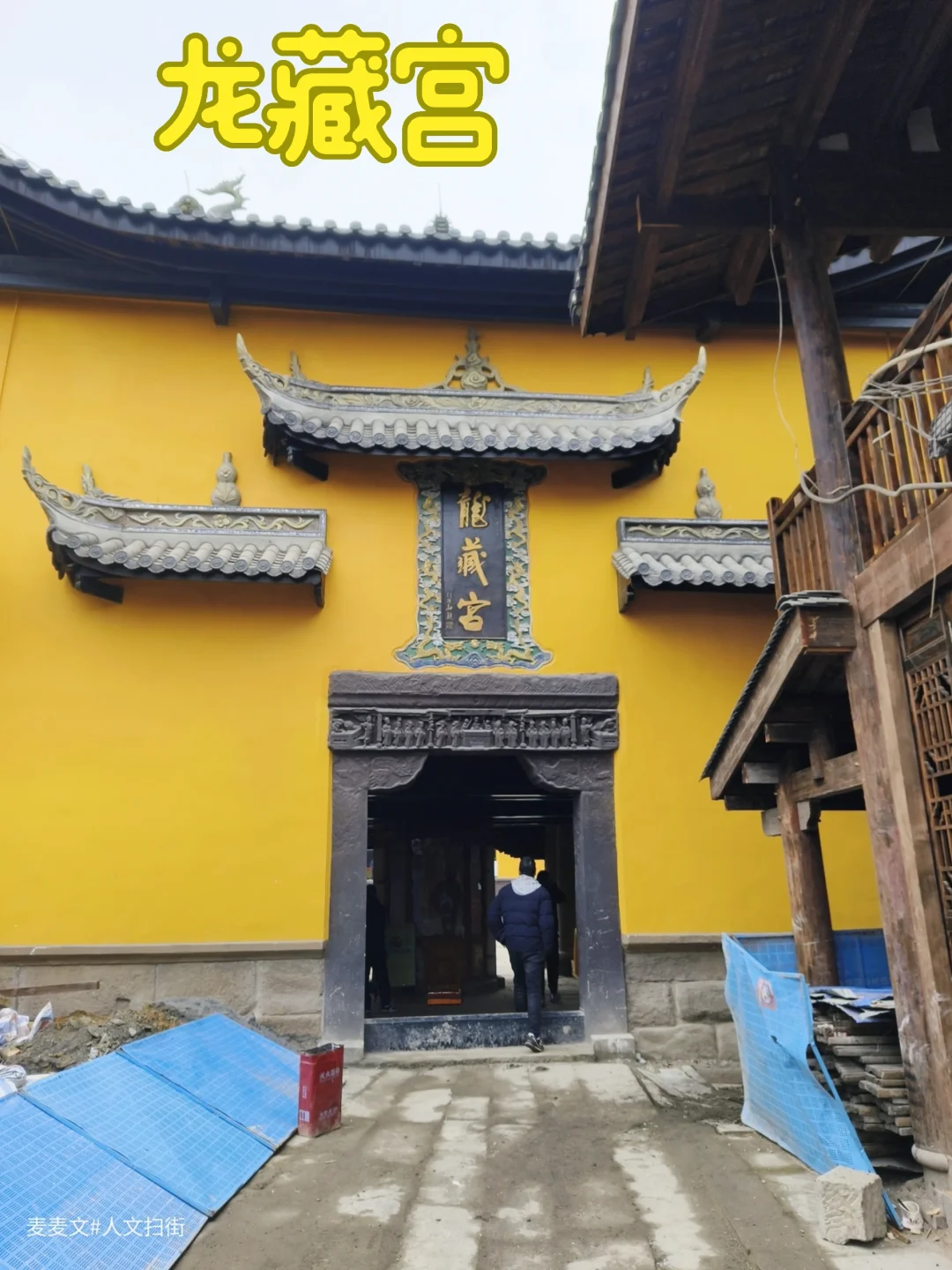 【渝北】从明初小寺到道教圣地的龙藏宫