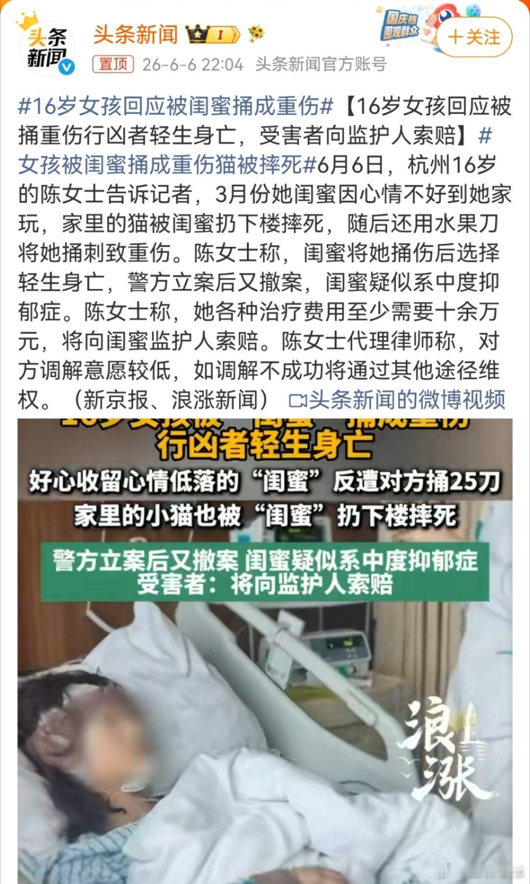 这用词有点问题，16岁都不能算完全成年。抑郁症的人，可能会自杀。但是...