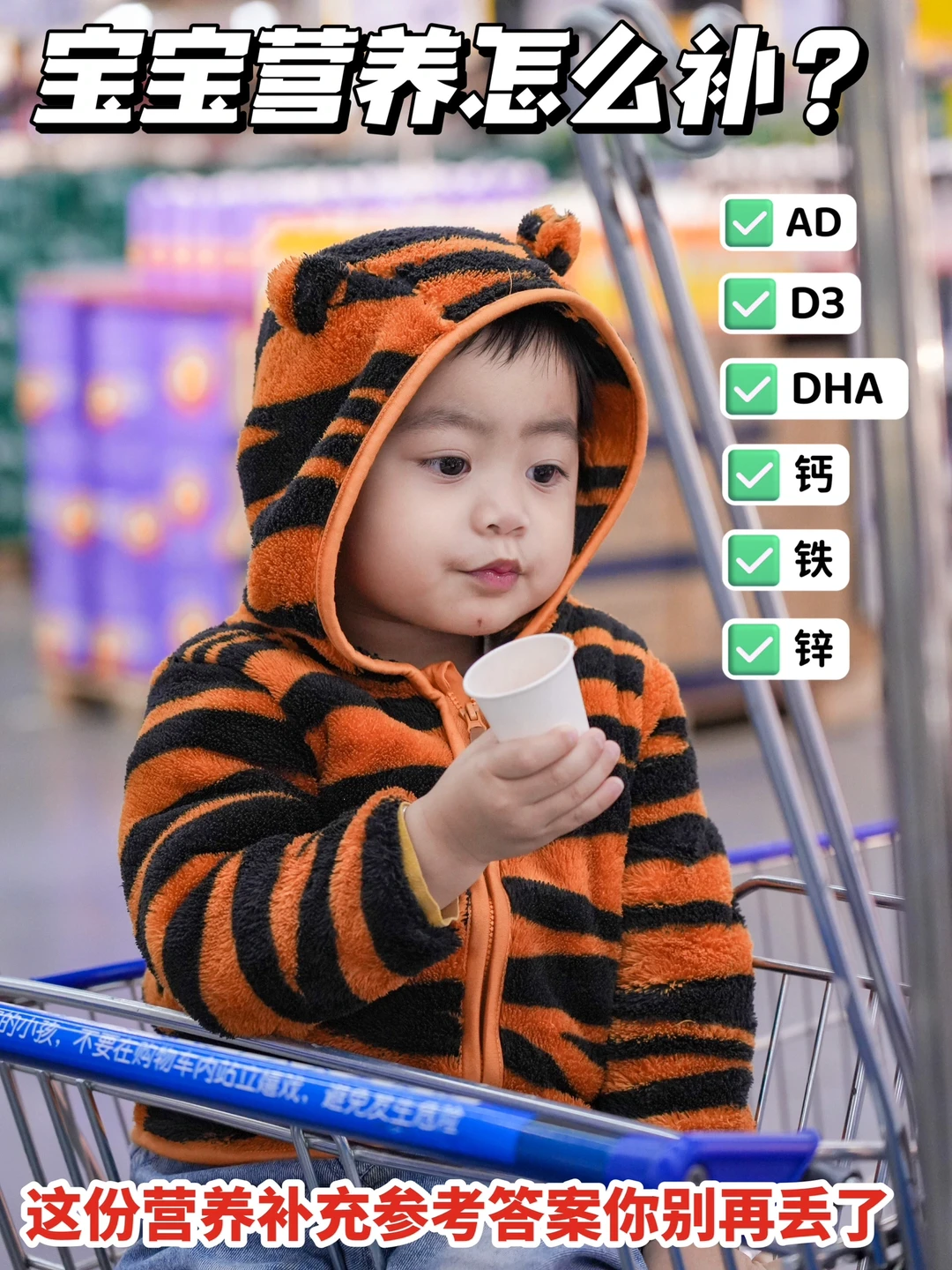 0-3岁宝宝营养怎么补？