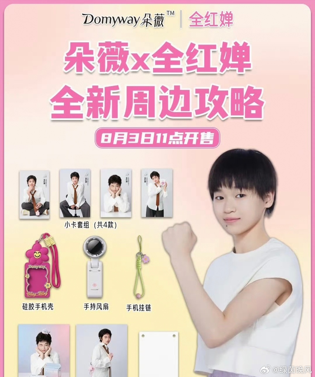 跳水奥运冠军全红婵新的个人商业合作官宣，“自主对接代言”成为体育圈热...