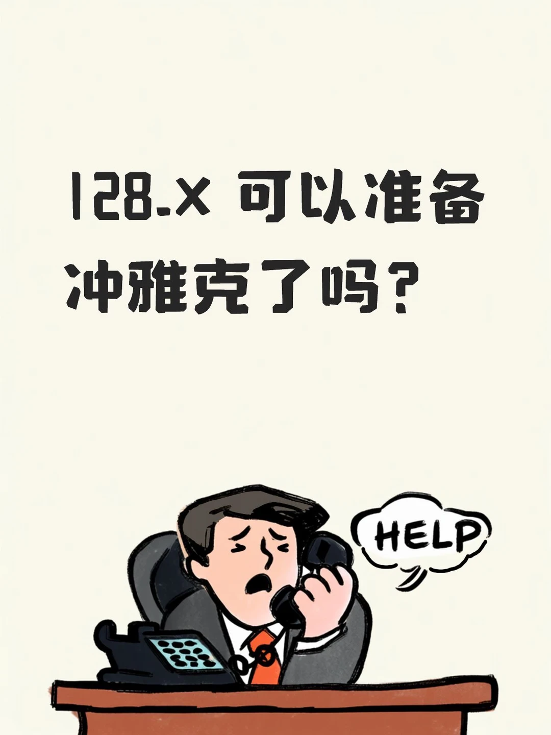 雅克科技