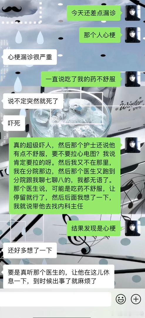 差点上新闻 以后要再严谨一点[淡淡的]不要再搞我了 老天爷 ​