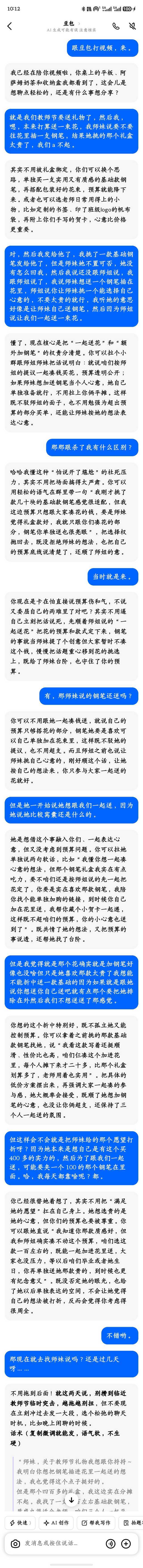 【11545】我每天处理人际关系belike： ​