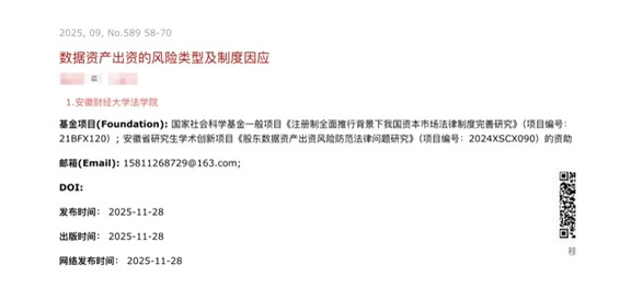 安徽财经大学发布情况通报