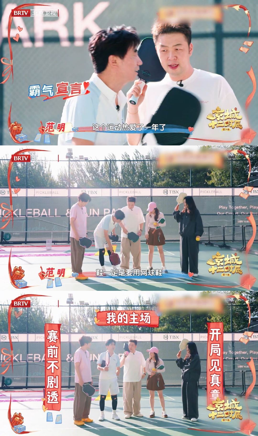#喻言杜海涛看范明打匹克球烧心了##杜海涛喻言打匹克球打破防了#范明赛场强势发挥，喻言对着杜海涛灵魂吐槽，趣味对话笑点密集，隔着屏幕都能感受到热闹的综艺效果 ​