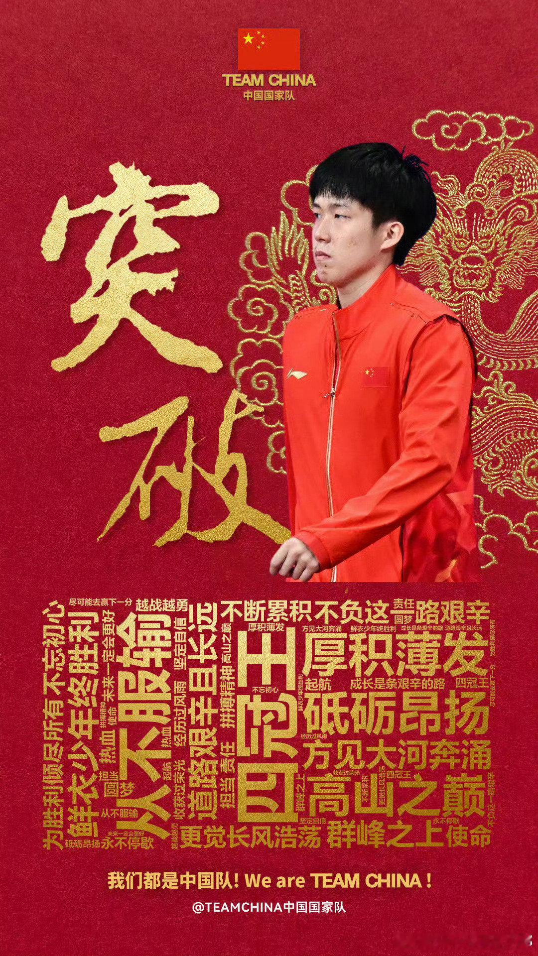 王楚钦以三枚银牌身份登上亚运会收官海报引发热议，争议焦点在于海报选人标准被指缺乏统一性，这不仅是“唯金牌论”之争，更暴露了媒体操作与公众期待的深层错位。 一、争议核心：海报是致敬还是“金牌榜”？- 海