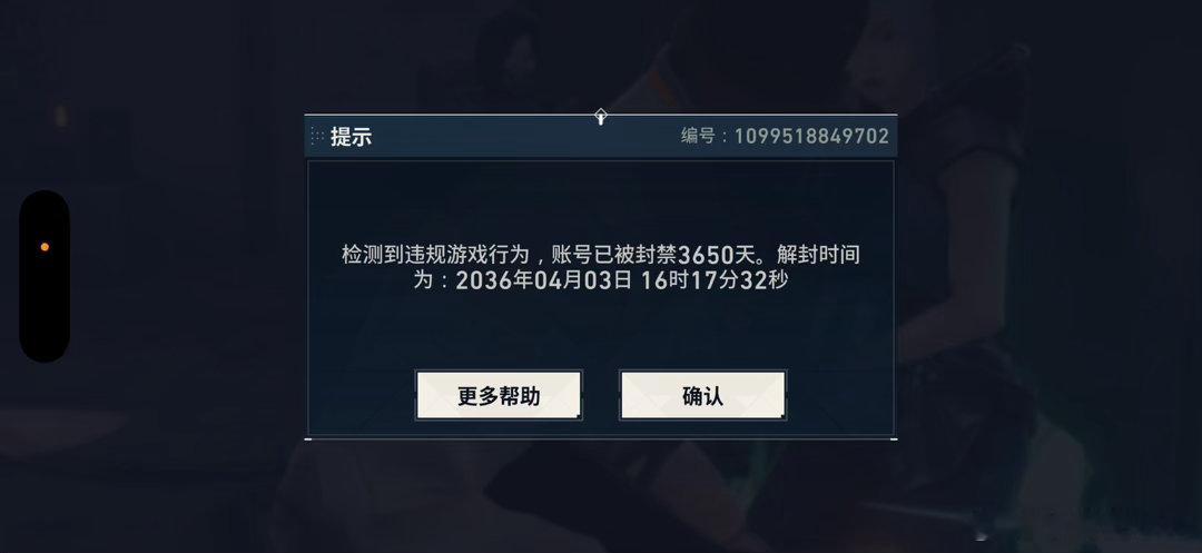 无畏契约无畏契约无畏契约手游证据已齐：支付账单均以上传至申诉渠道恳请复...