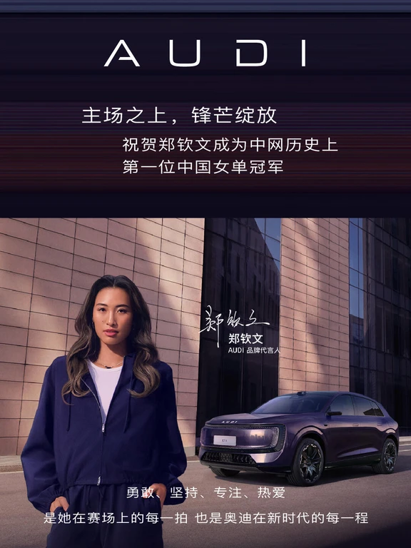 🏅祝贺郑钦文拿下中网女单本土首冠✨