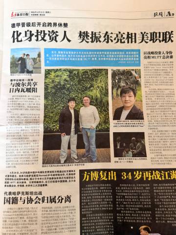 东方体育日报<br />樊振东亮相美职联✌🏻