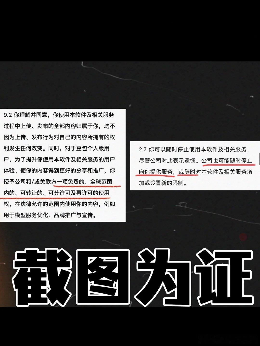 #豆包AI[超话]# 归还智能体！！ ​