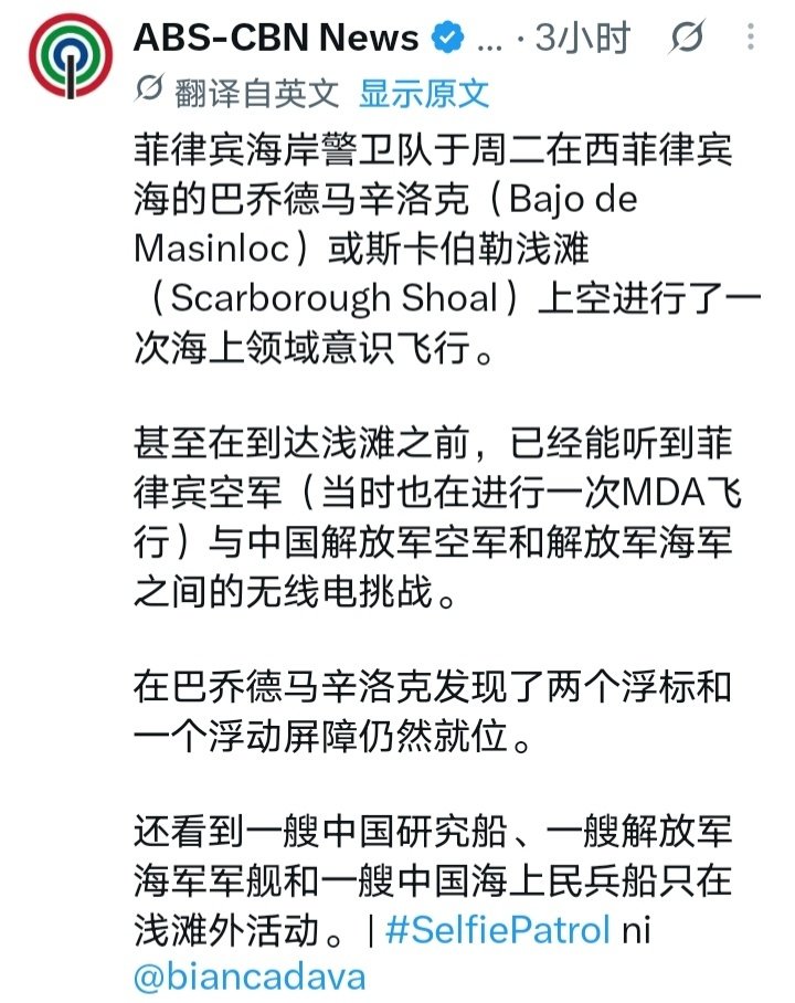 #美舰冲闯南沙海域#今天不仅美国人亲自下场派军舰闯入我仙宾礁附近海域，同时菲律宾海警的小飞机又跑到黄岩岛空域骚扰。 ​