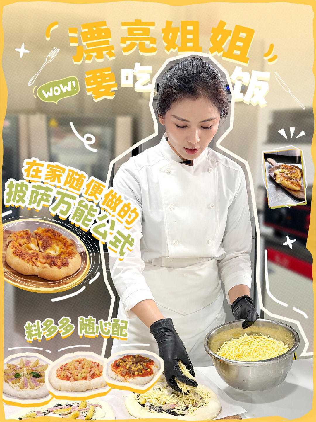 想吃刘涛做的美食！《漂亮姐姐要吃饭》不知不觉已经七期了[捂嘴哭] ​