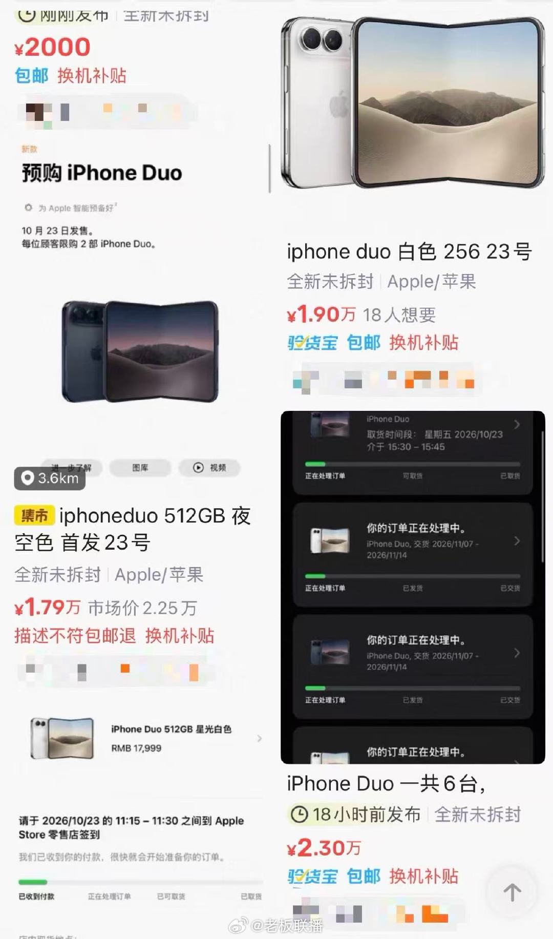 【#手机商说iPhoneDuo炒的人多用的少#】#华强北商家说iPhoneDuo货没想象得少# 苹果首款折叠屏手机iPhone Duo抢购火爆。10月16日预购开启当晚，iPhone Duo首批货源已迅速被抢购一空，苹果官网的预计送达日期已排至2027年1月下旬。在二手交易平台上，首发日的iPhone Duo被加价上千元，但与此前外界预计的 ​