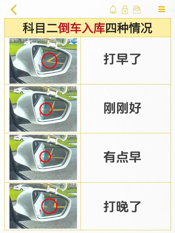 科目二倒车入库攻略，这样看也太简单了❗❗