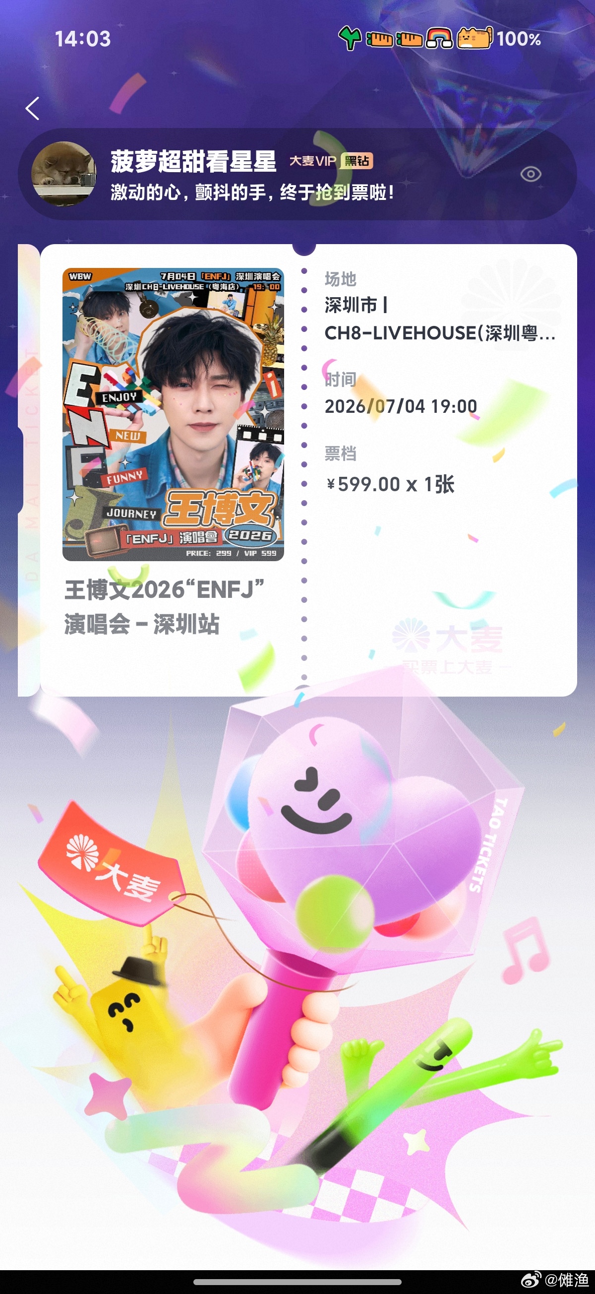 [超话]💛   当然是！！深圳见啦！！！ 许愿一个前排正中位置！！！ ​​​