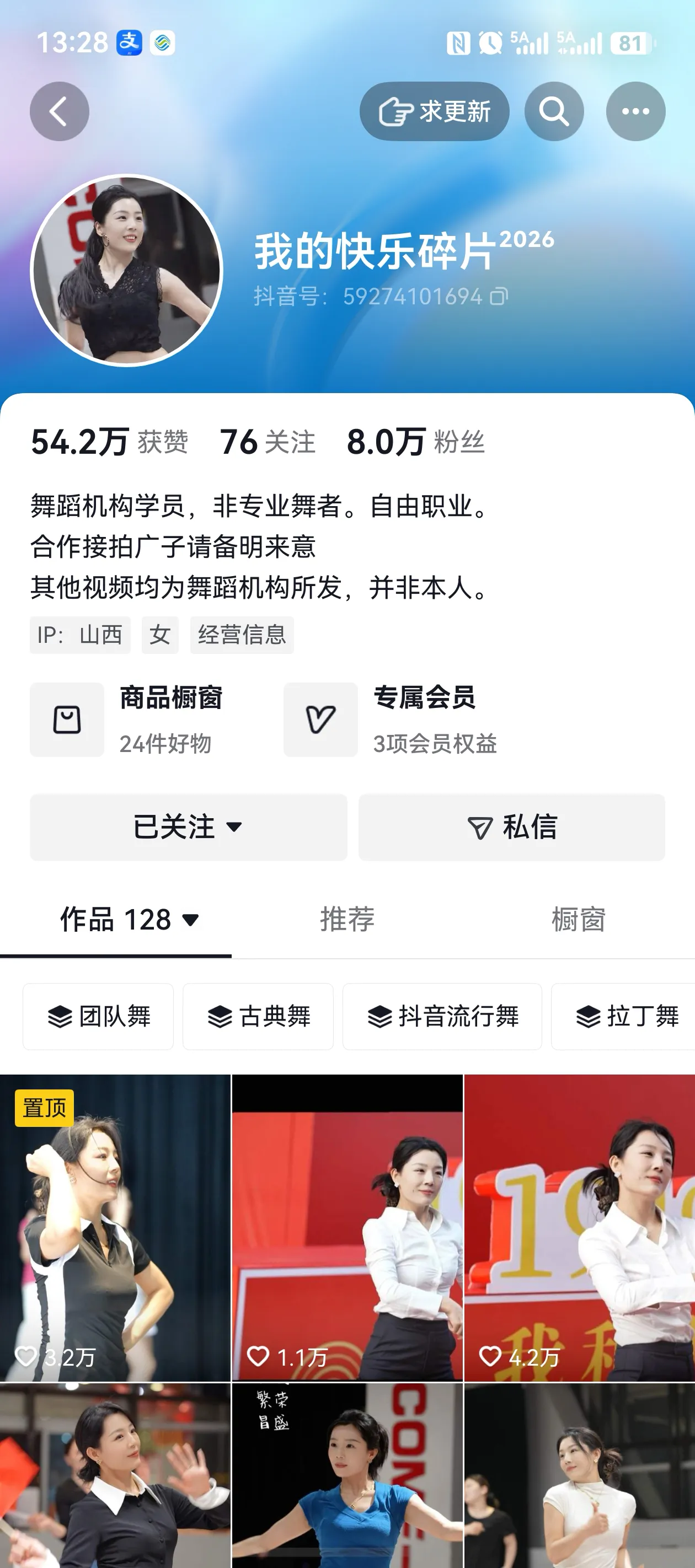 最近网上很火的体制内的“秦主任”，请看她本人的抖音账号主页介绍。不是秦主任，更不是体制内的。有些人总爱盯着体制内的女性造谣，把不是体制内的也造谣成是体制内的，不知道出于什么目的？
