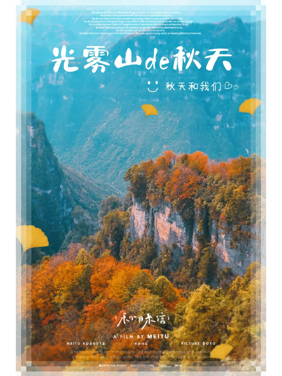 光雾山的秋天 美成了一幅油画✔巨美