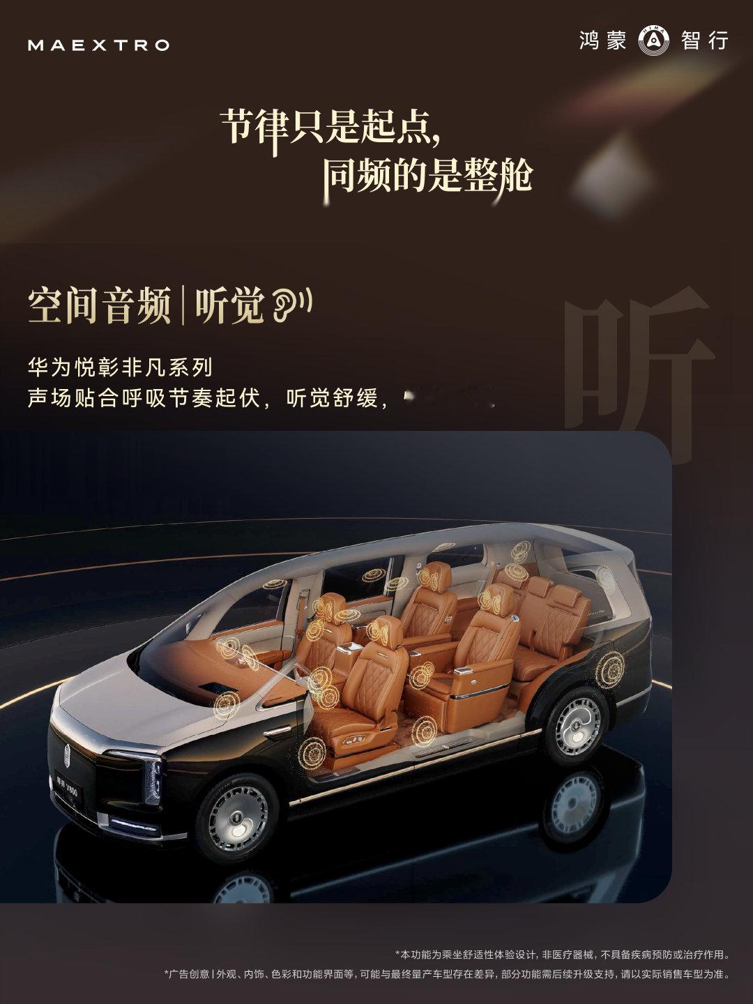 #尊界V800#情绪能量舱，臻享深度助眠体验。多感官构筑情绪能量舱助眠模式，一杯咖啡的时间，舒缓身心助力休憩，欢迎到店品鉴。 ​