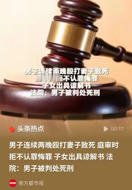 安徽，一男子酗酒后疑心妻子出轨，两天暴打致妻子19根肋骨骨折，人昏迷不送医，眼睁睁看她断了气。检方以故意杀人罪起诉，法院判处死刑，上诉被驳回。

岳大军（化名）年轻时候也是个能干活的主儿，日子不算差。

他跟刘秀兰（化名）经人介绍认识，处了半年就办了酒席。

婚后添了一儿一女，村里人都说这媳妇儿娶得