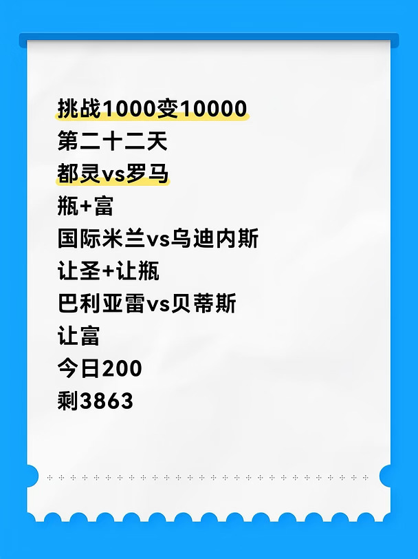 挑战1000变10000