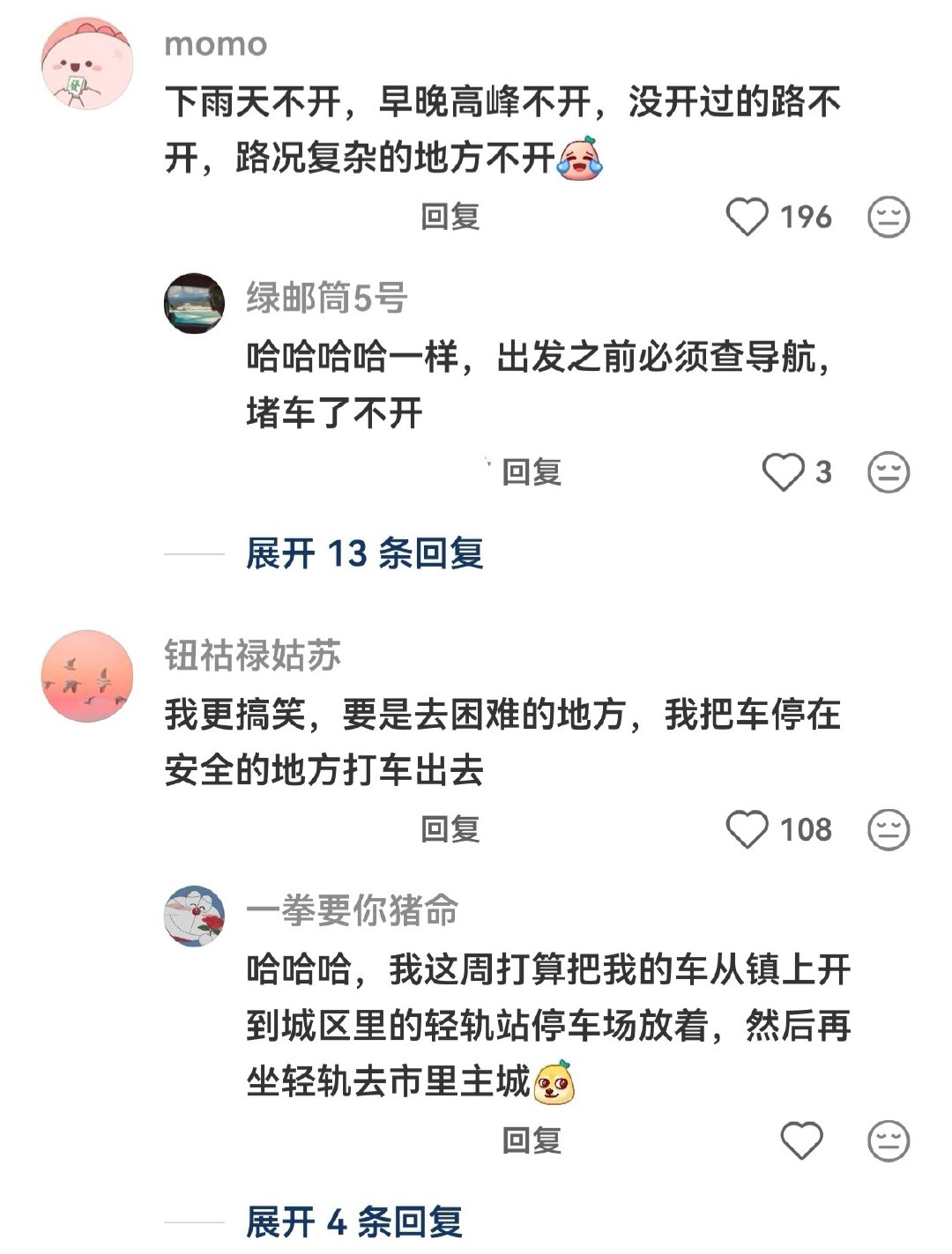 突然发现自己开车像预制菜 ​