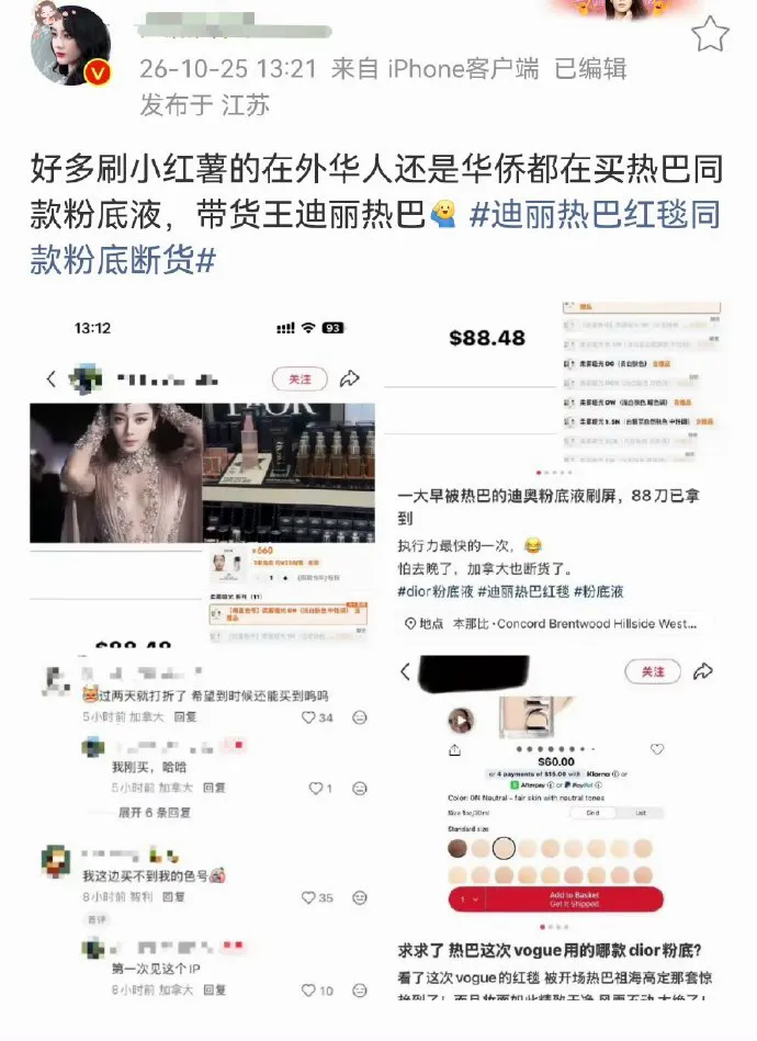 一己之力带火整条产业链！迪丽热巴蝴蝶红毯封神，真正的顶流经济