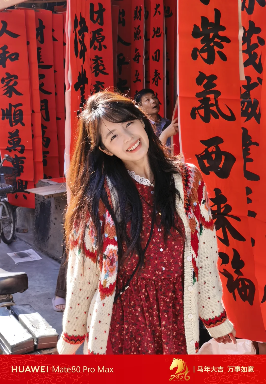 马上“圈”住福气🏮日子滚烫又明亮✨