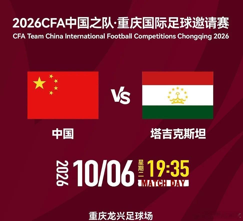 #足球##皇马[超话]##五大联赛##国足# 10月6日讯 北京时间今晚19点35分，国足友谊赛主场迎战塔吉克斯坦。

两队历史一共交手6次，国足4胜2平保持不败，打进9球仅丢1球。
📋交手记录：

1. 1997年世预赛：塔吉克斯坦0-1中国

2. 1997年世预赛：中国0-0塔吉克斯坦

3. 1998年曼谷亚运会：中国3-1塔吉克 ​