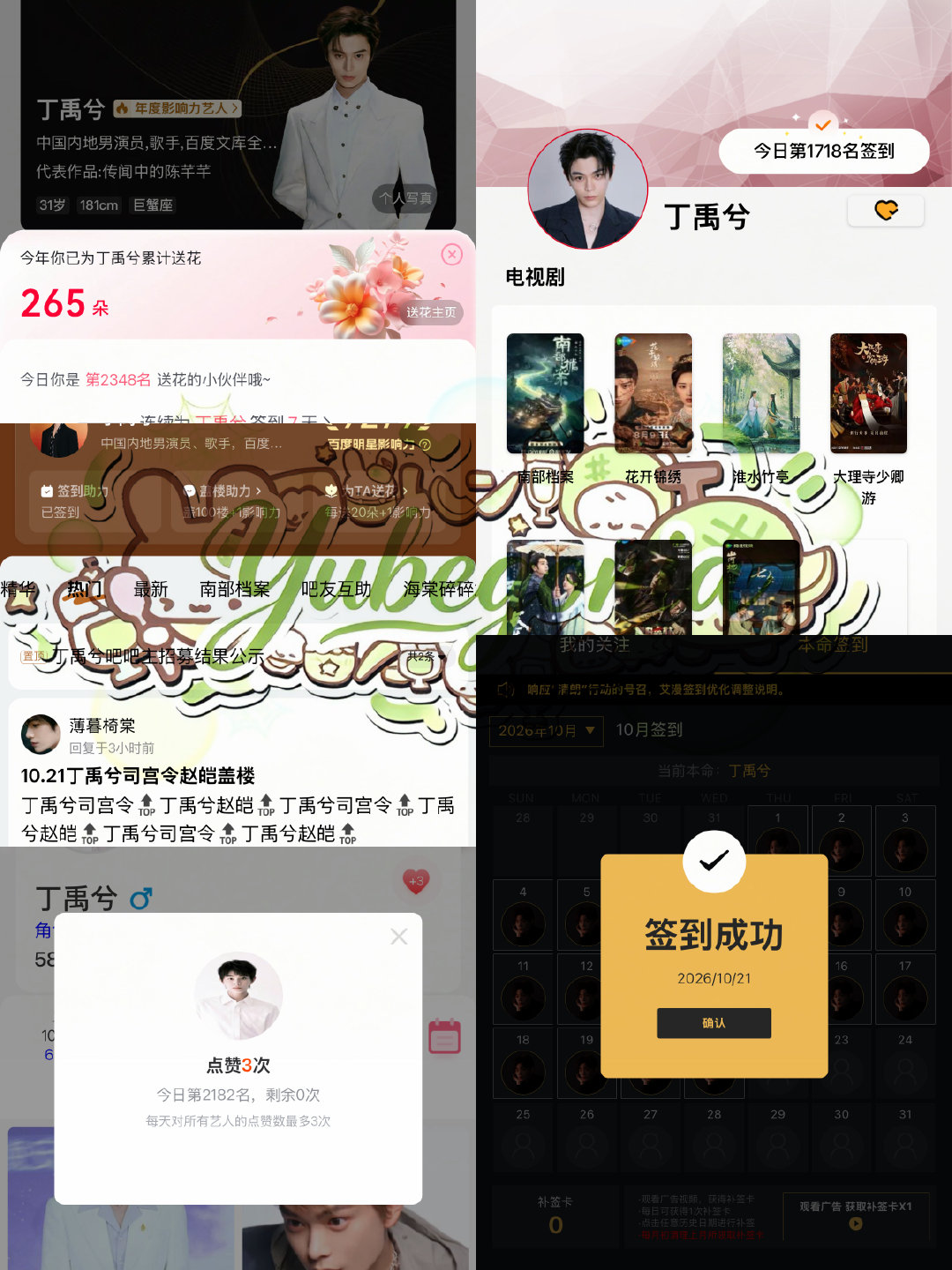 #兮游记之旅行凌凌# 

五签10.21第66天 ​