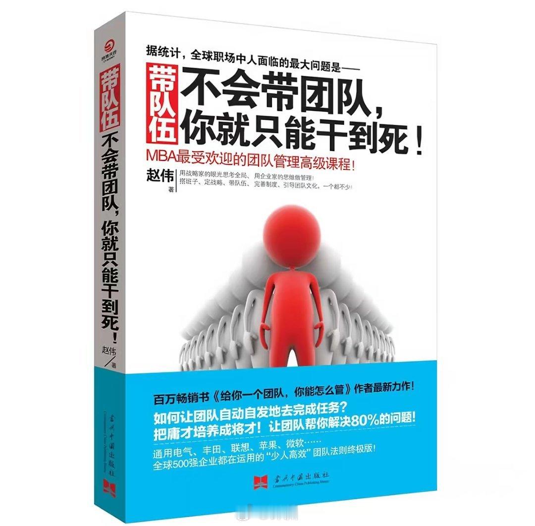 不会带团队就请自己干到死行吗？dei着一个人薅是何意味？？ ​