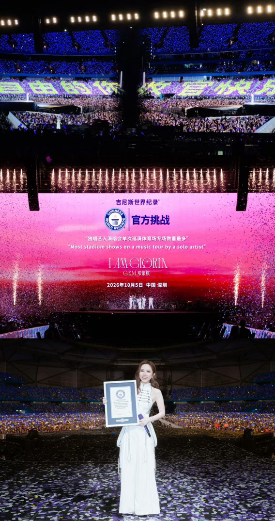 #邓紫棋[超话]#  自由的你 收官快乐
每个故事都有个结局
尽管有太多不舍
但拥抱当下就是最好的珍惜
IAG这个巡演带给了我太多的能量与爱
让我真切触摸到蓬勃热烈的生命力
总之，谢谢你成为邓紫棋
故事还在继续
未来也还有新的盼望
带着你给我的这份爱与勇气
永远高歌，永远自由
下一巡再见💜 ​