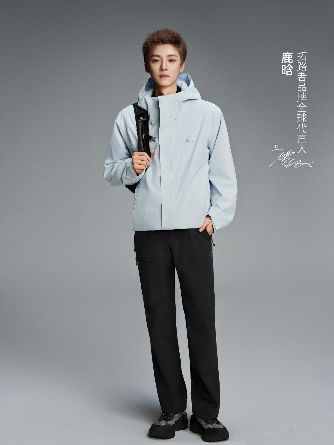 #鹿晗[超话]##鹿晗拓路者品牌全球代言人#lh#鹿晗#lh#全世界最好的鹿晗#lh#歌手鹿晗#lh#鹿晗值得你们去爱#

孤单星球转了多久，才遇到了你靠近在我左右​