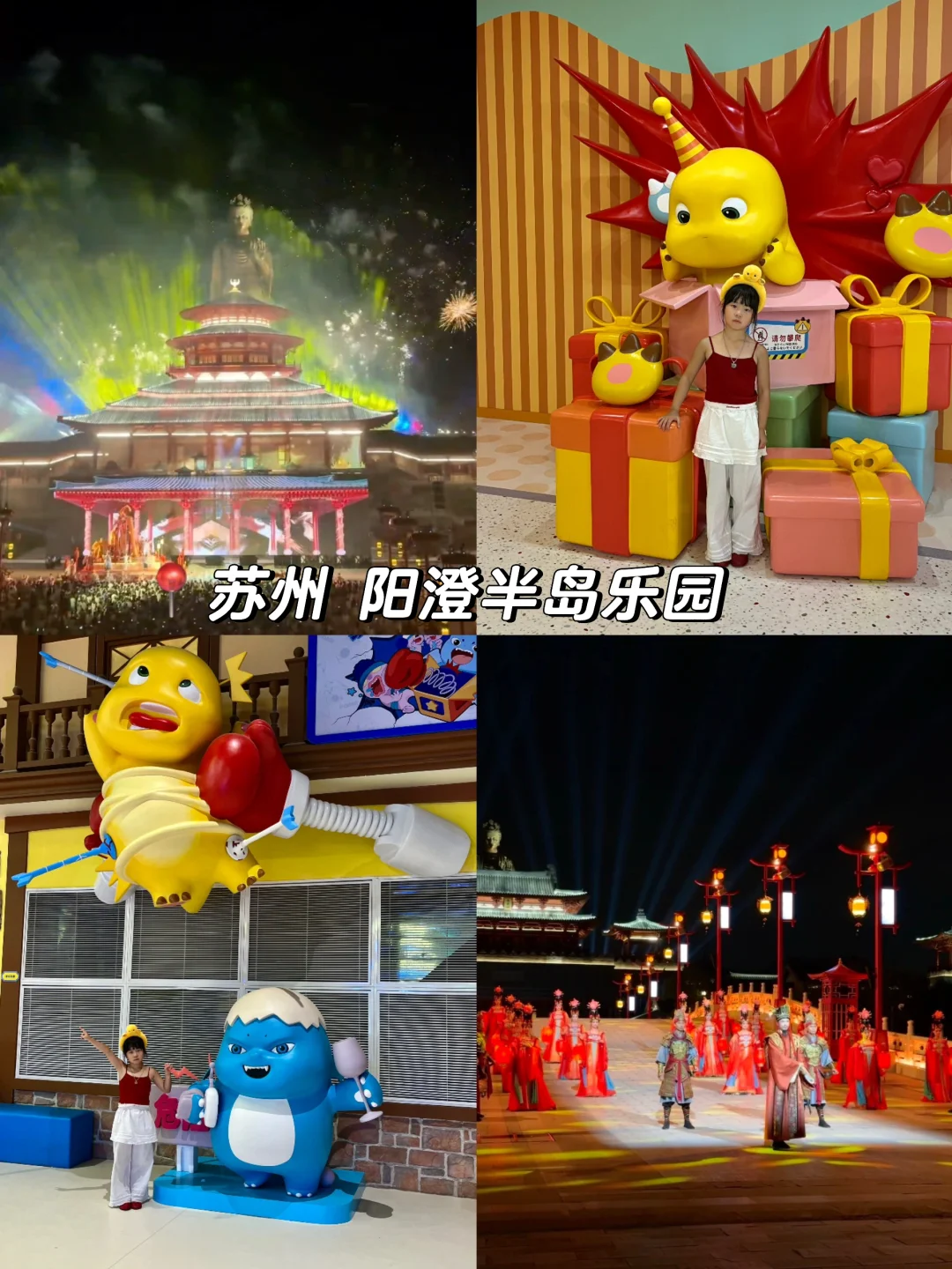 暑假带娃必入阳澄半岛乐园🎆游玩打卡全攻略