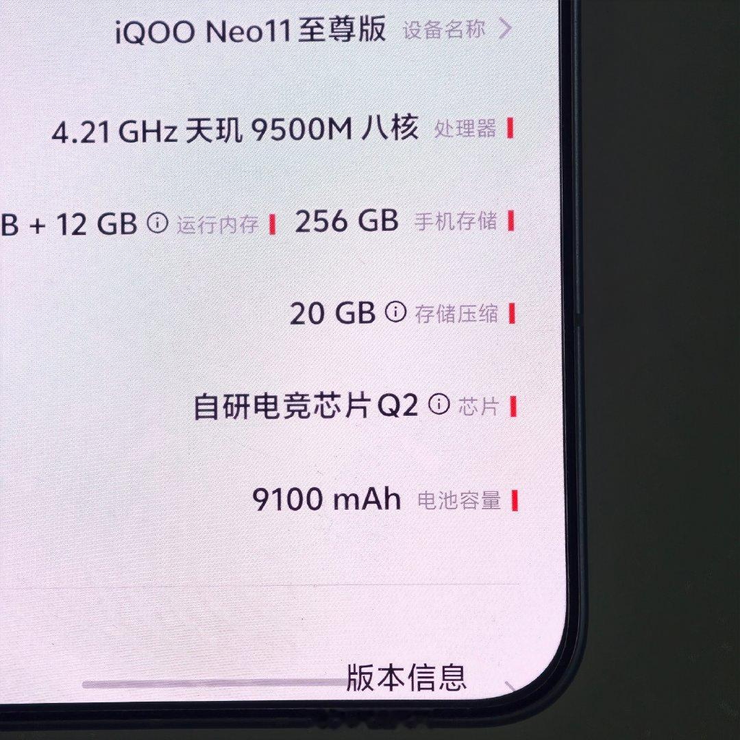 #iQOO Neo11 至尊版# iQOO Neo11至尊版做到了上左右1.24mm的超窄屏幕黑边，正面视觉几乎全是屏，搭配乘风、驰光白等质感配色，拿在手里辨识度拉满。#iqoo[超话]# ​