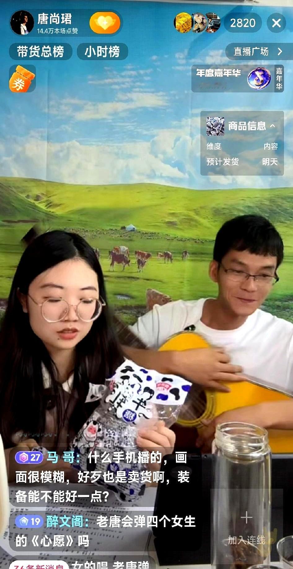 唐尚珺这回直播，画风可真不一样了！评论区都说，这俩人CP感快溢出屏幕了...