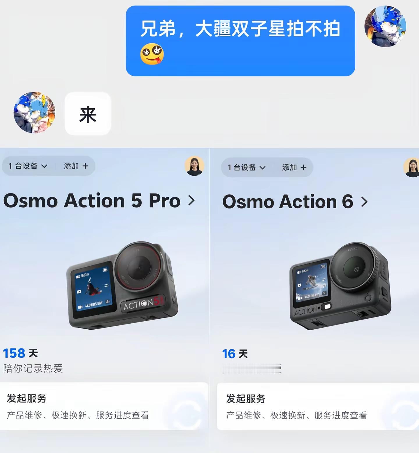 大疆双子星这一块 #大疆 #action6 #大疆校园暑期出片计划 #大疆双子星 #把爱装进pocket里 @He  鶴🐾🐾（希望渺茫xwx）