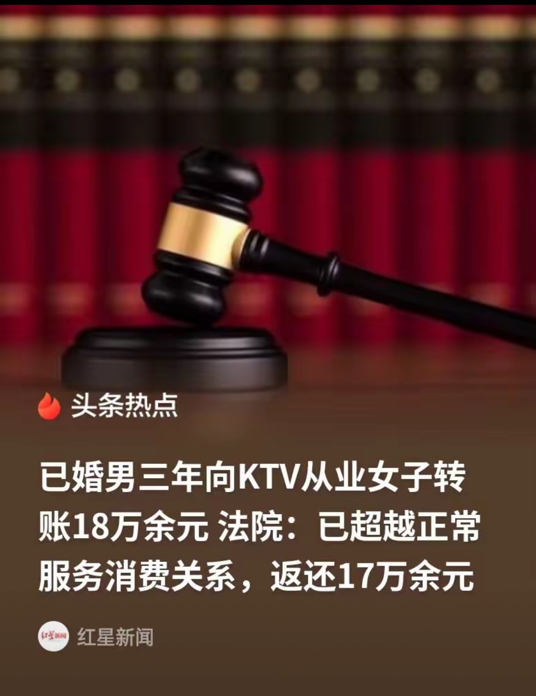 白嫖成功！？北京，已婚男长期在KTV消费，与一名女服务员多次发生关系，近3年时间累计转账181661元，含大量520、1314特殊金额，2026年1月妻子发现后，男子写悔过书承认出轨，妻子起诉索回，一审扣减互转及垫款后，判决女服务员返还173893元，女服务员以转账是服务对价为由上诉，二审这么判！