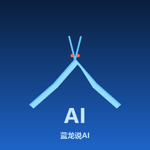 汉腾夜谈科技
