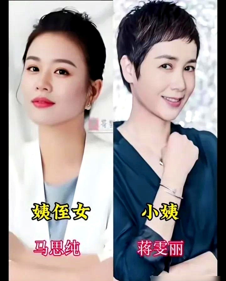 “小姨确实护着我，但角色是资方定的。”马思纯这回把娱乐圈的底牌亮出来了。

针对网传“想上哪部戏就上哪部戏”的传闻，她直接摊牌：自己不是投资人，话语权在资方手里。她不否认蒋雯丽和顾长卫的关系，也认小姨的庇护，但资方砸钱从来不看亲戚面子。

当年拍《左耳》，为了磕下黎吧啦，她一个月狠甩十几斤肉，拼来个