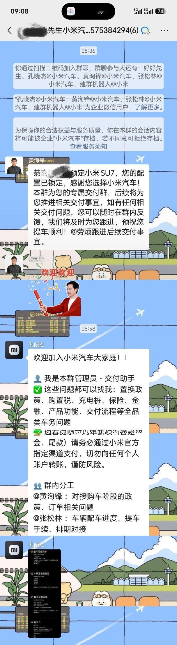 昨晚约了另一个销售试驾su7Max
这个销售人很好
一狠心就下了订单
但当时内心倒没什么太大的波折

直到今天早上
销售拉了个群
里面有我们两位车主 有销售 有交付
进群后发了一段欢迎加入小米大家庭的话
才真正感受到
要有车啦
[打call][打call][打call] ​