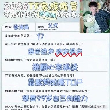 泽泽好谦虚啊 闷声干大事 ​