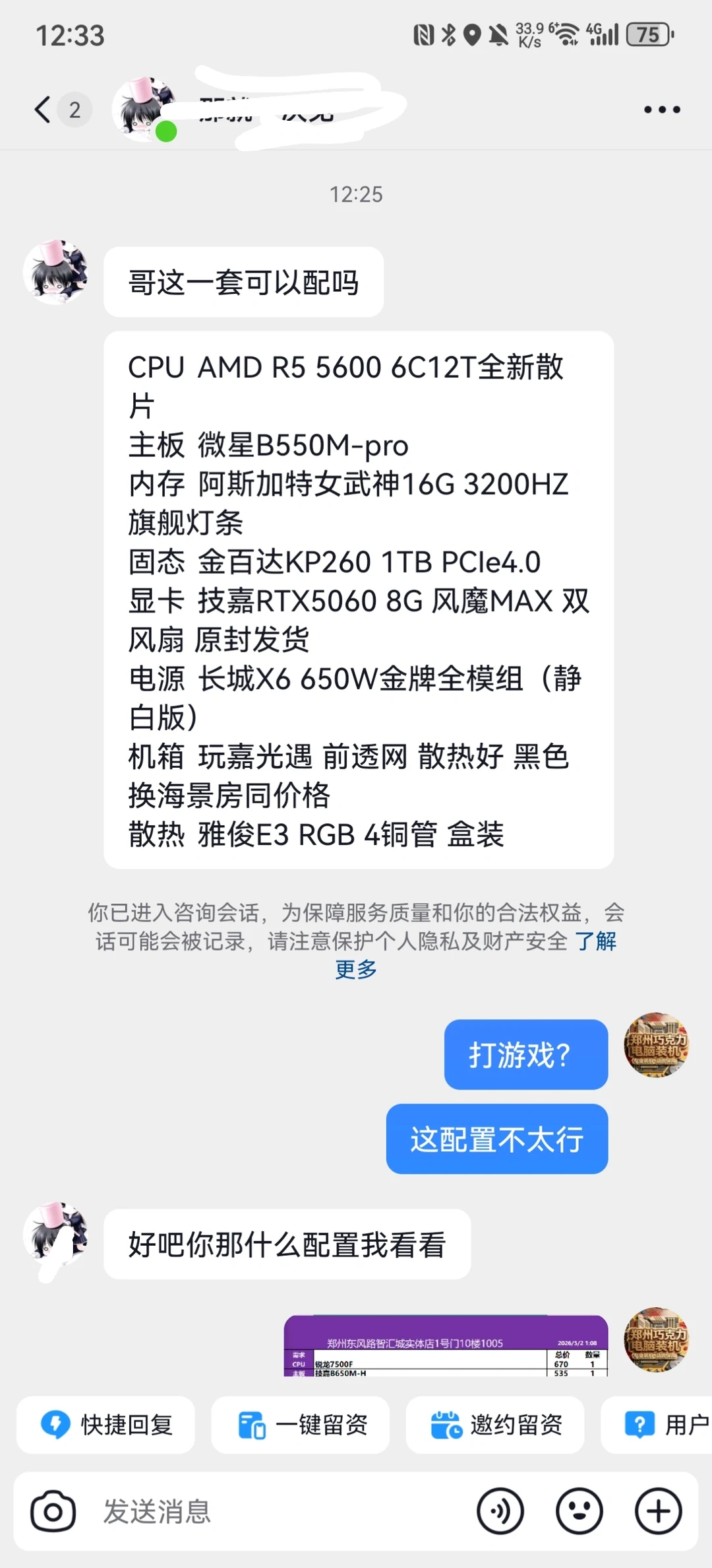 卖电脑遇见这种客户可咋办呢？