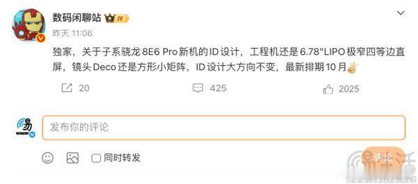 继一加数字系列新旗舰一加16的相关信息陆续现身后，近日有消息源曝光了疑...
