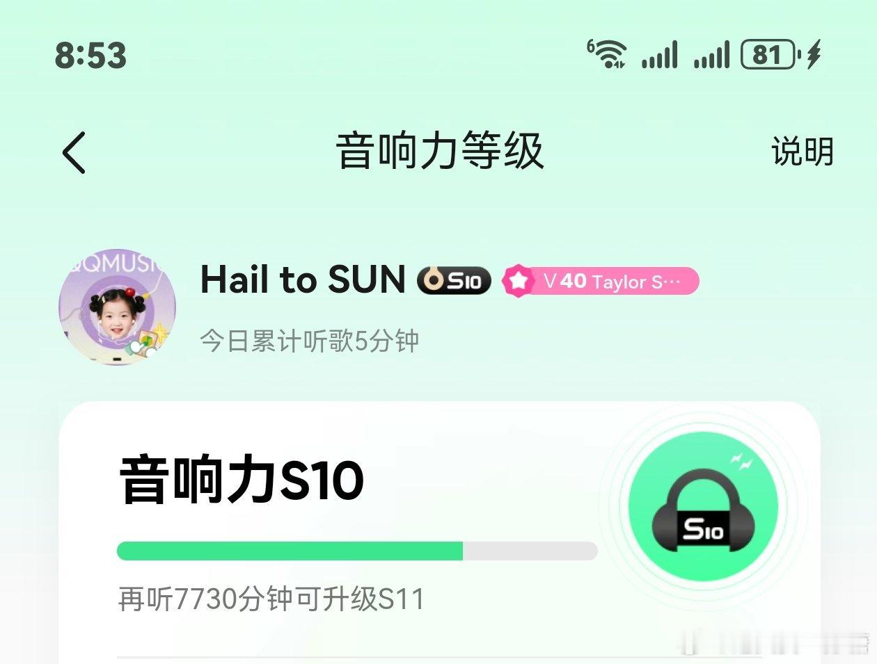 两年多没用qq音乐了
今天终于下回来了
S10还是有点实力的[不愧是你]
#孙颖莎##qq音乐# ​